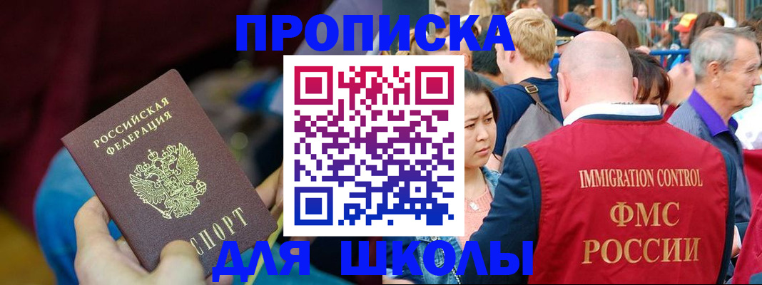 временная регистрация 2025 в Острогожске
