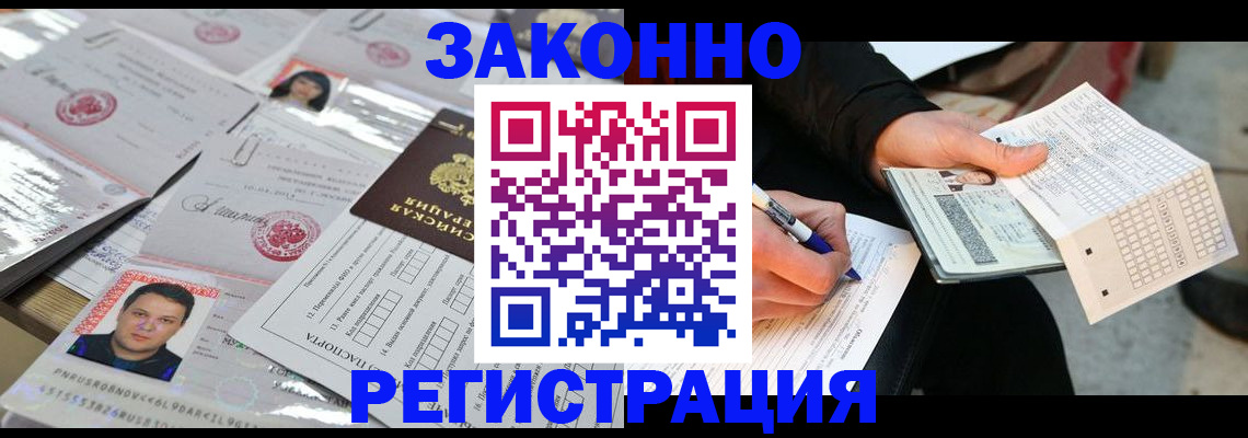 временная регистрация в Острогожске