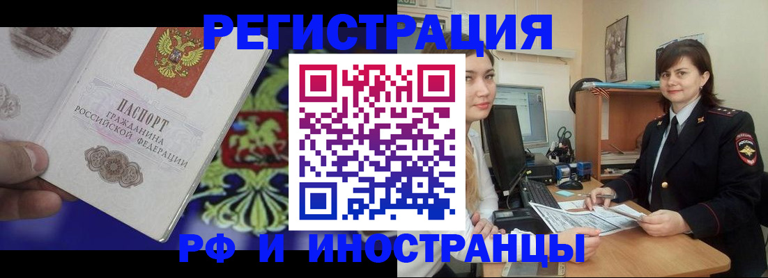 прописка для кредита в Острогожске