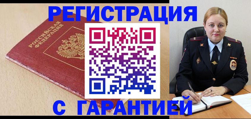 временная регистрация поиск в Острогожске