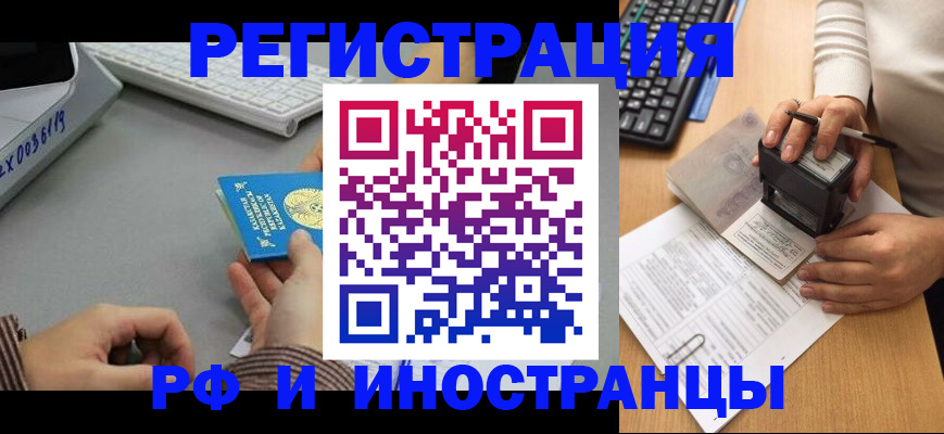 временная регистрация законно в Острогожске