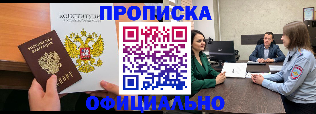 временная регистрация в квартире в Острогожске